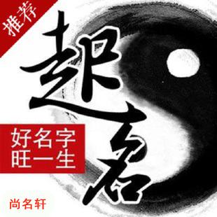 乌审宝宝起名