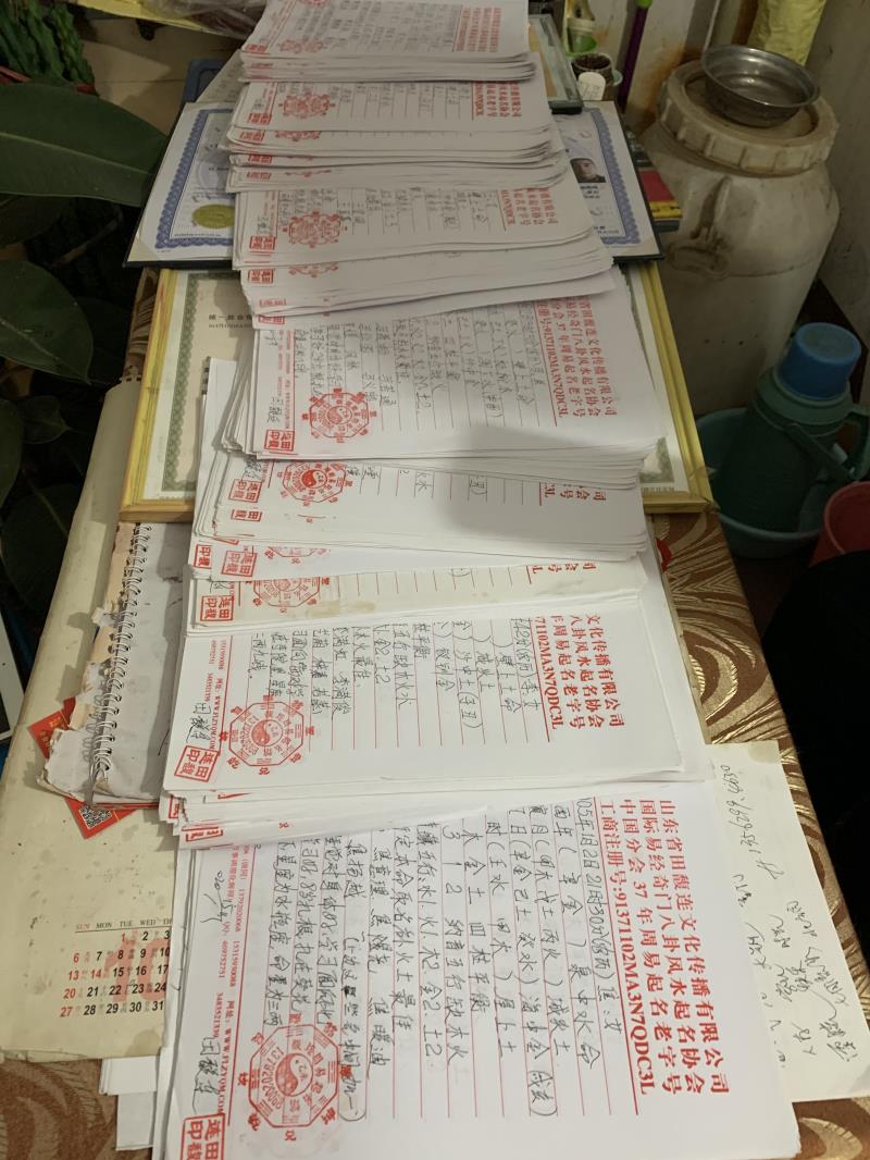 乌审用案例说话 起名实力