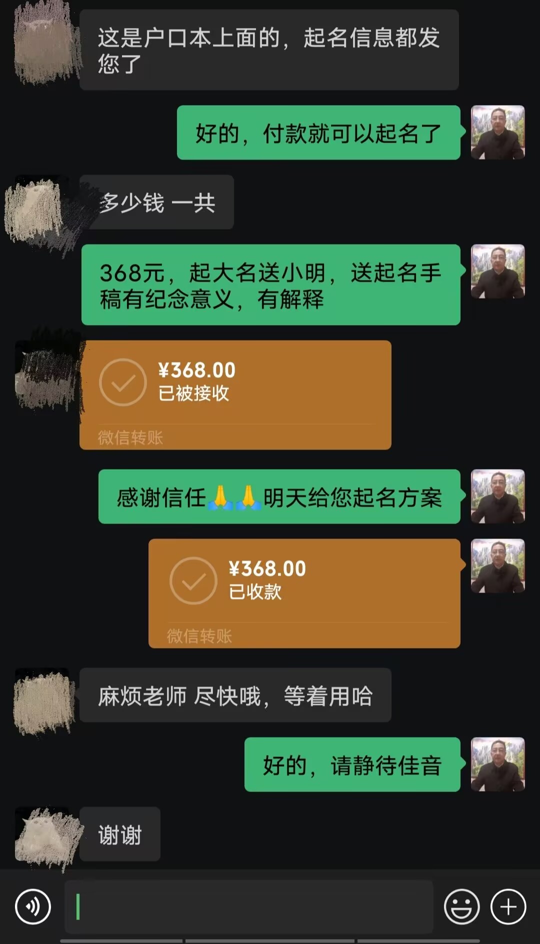 乌审起名案例，感谢支持